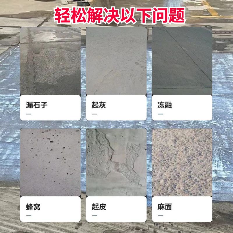 东丽低碳市政修补材料简单快速修补道路恢复交通